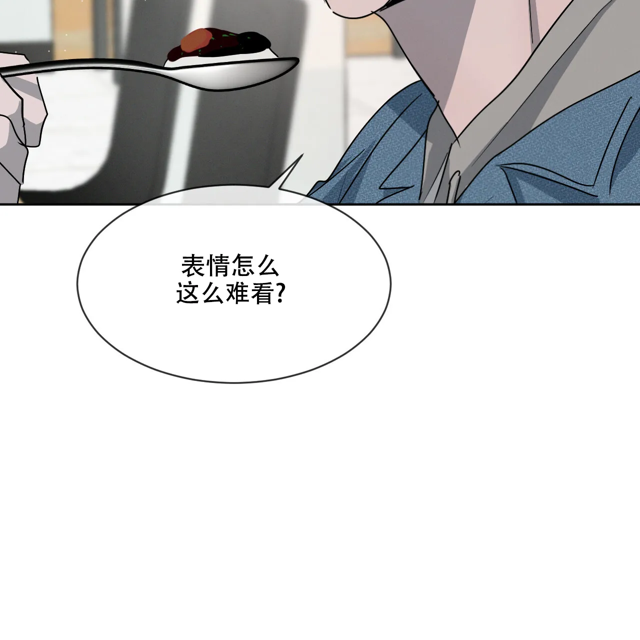 《相克》第34话 第45页