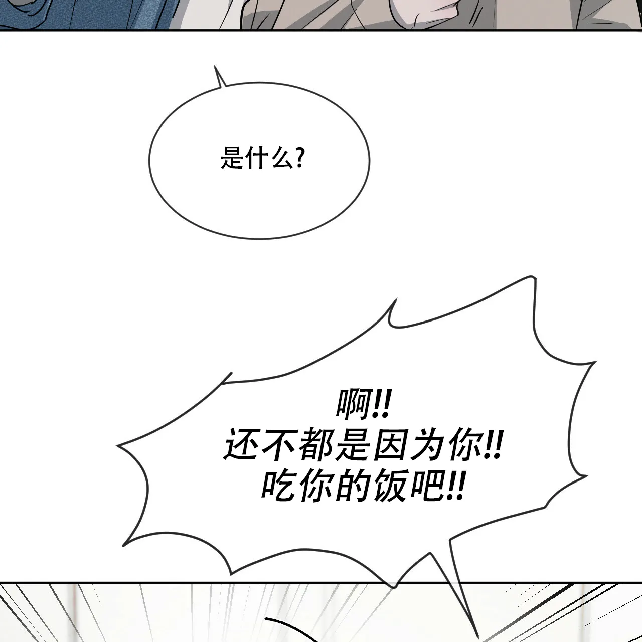 《相克》第34话 第49页