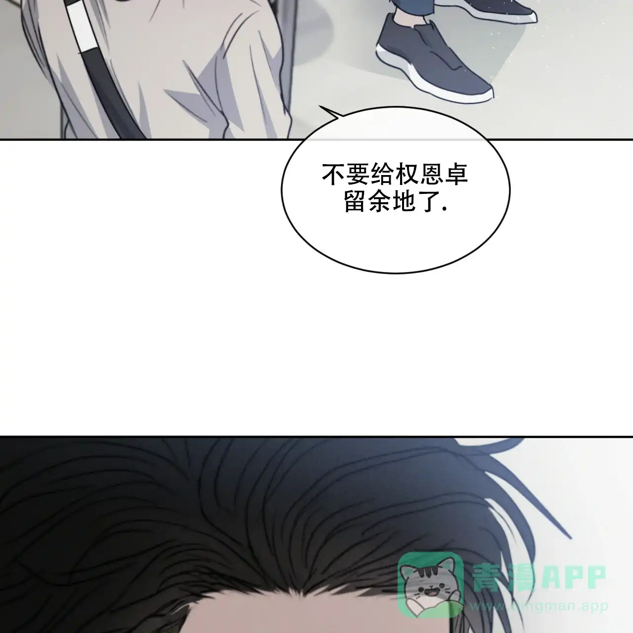 《相克》第34话 第31页