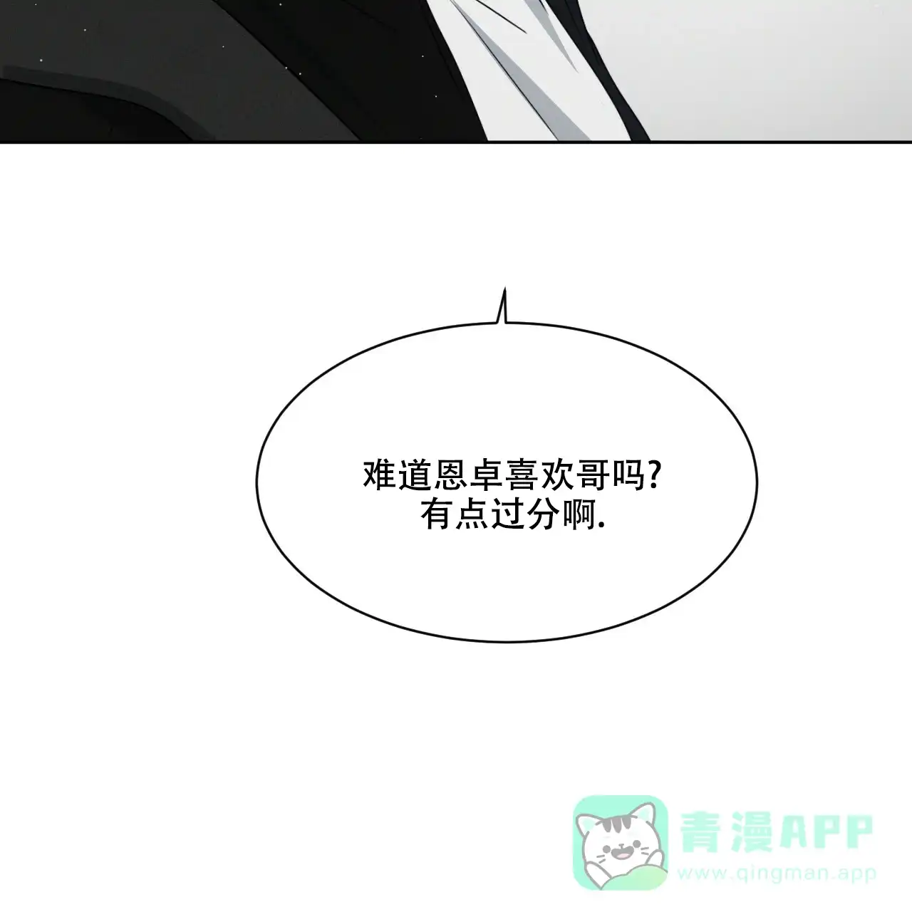 《相克》第34话 第26页