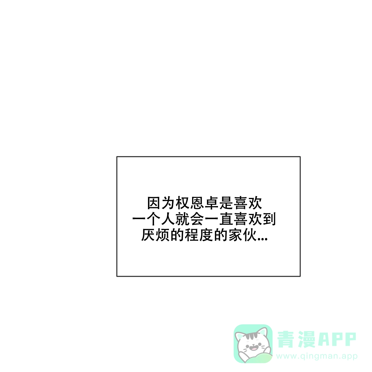 《相克》第34话 第56页