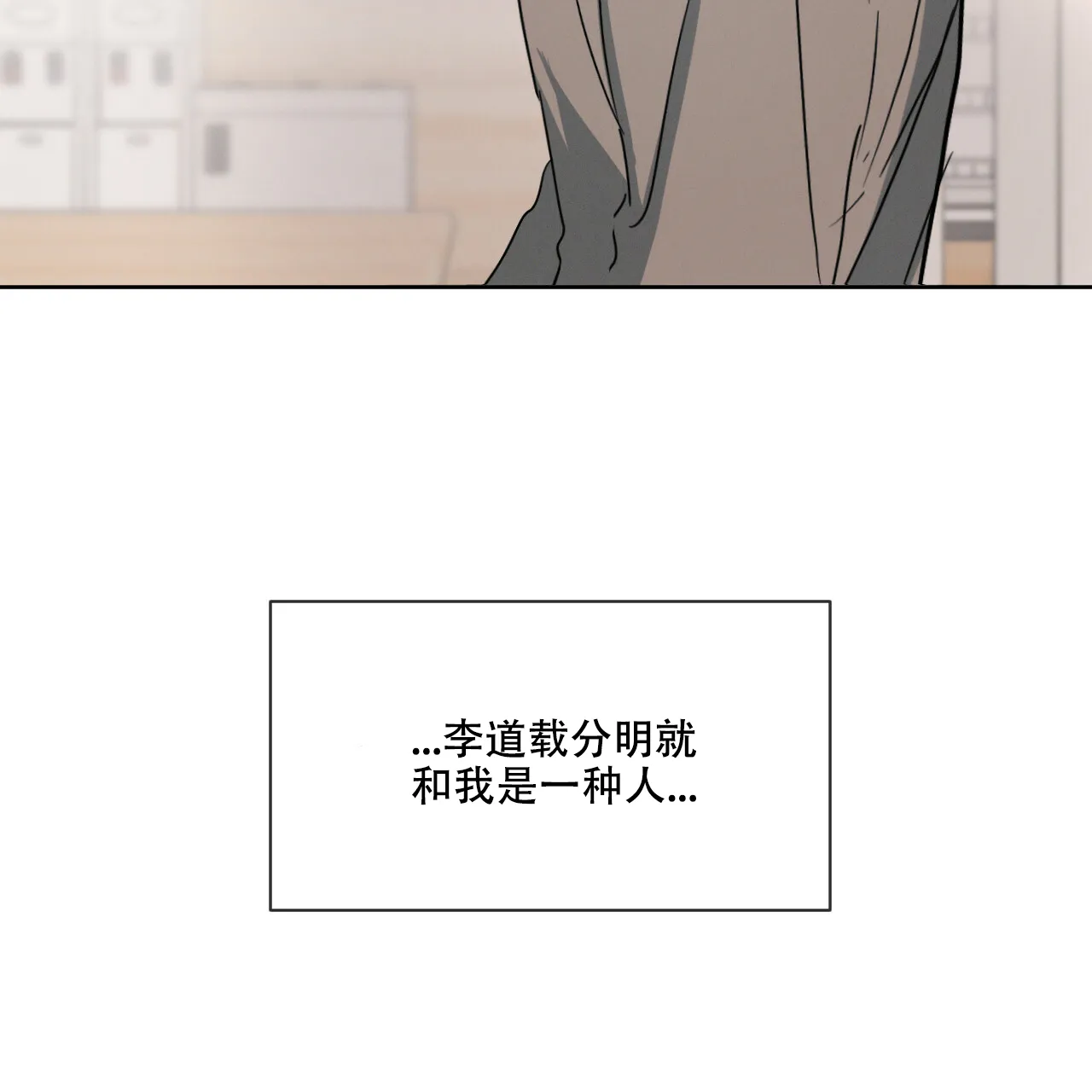 《相克》第34话 第63页