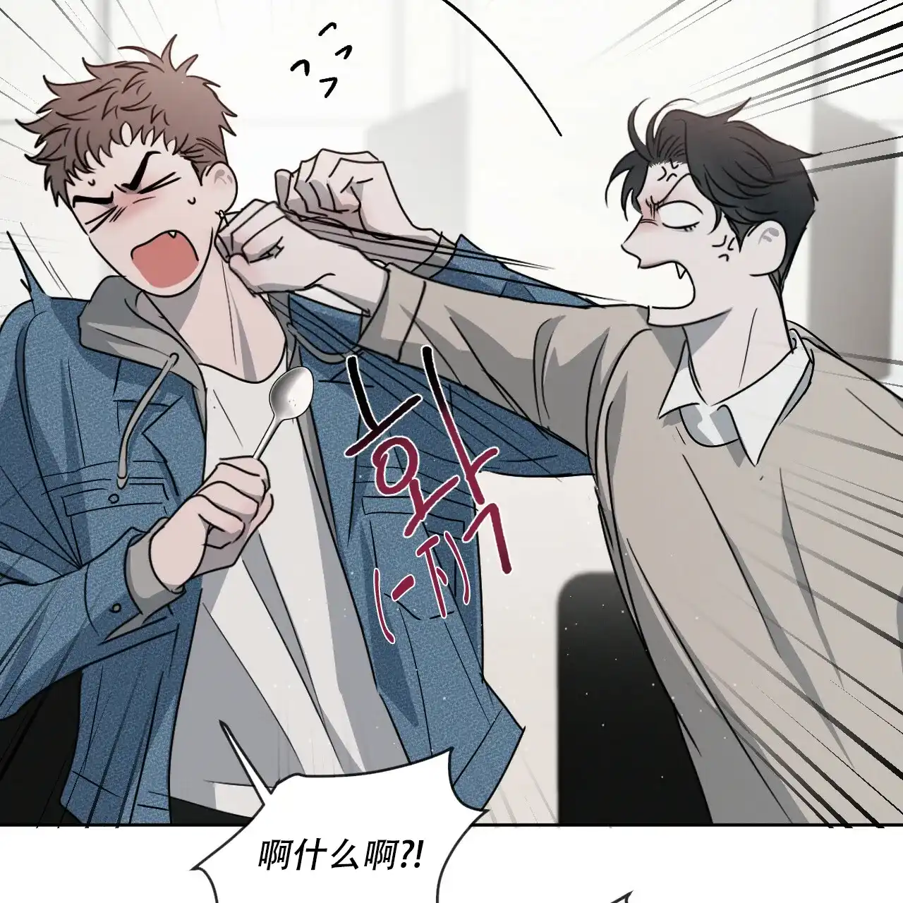 《相克》第34话 第50页