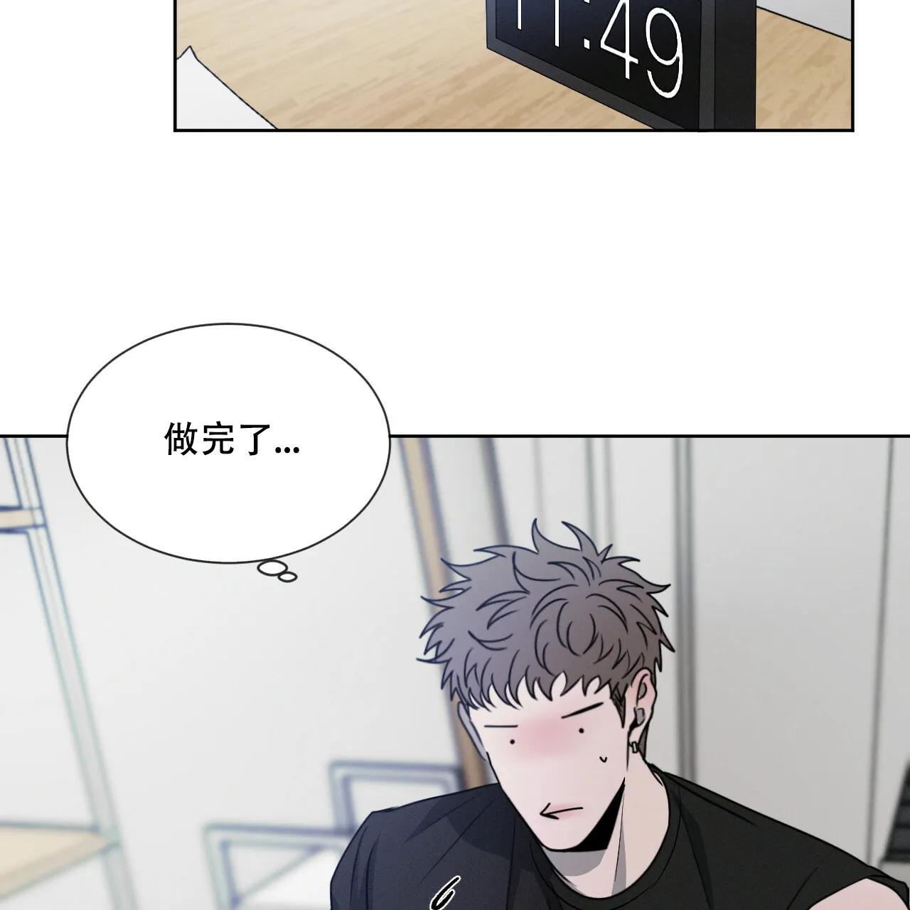 《相克》第35话 第14页