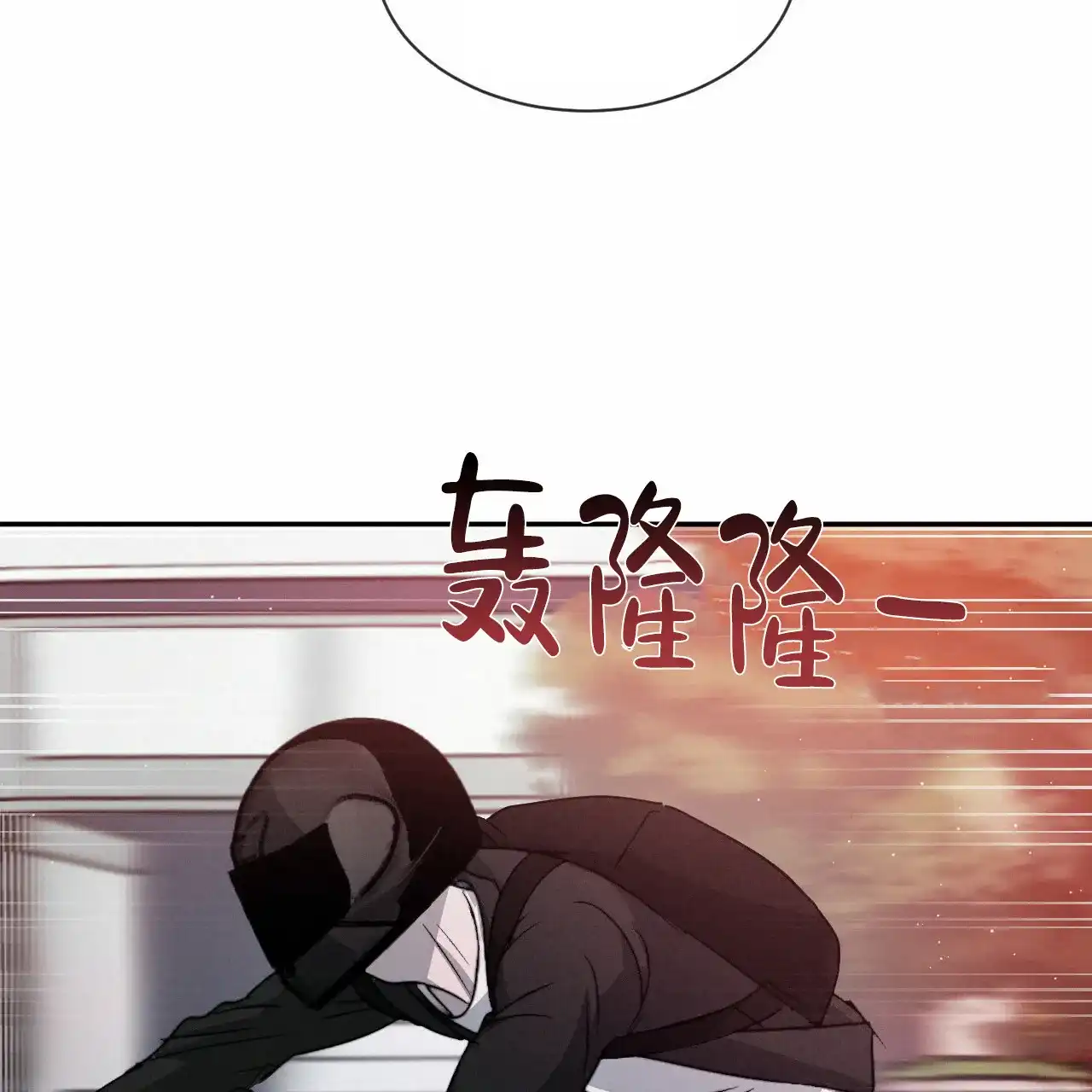 《相克》第35话 第39页