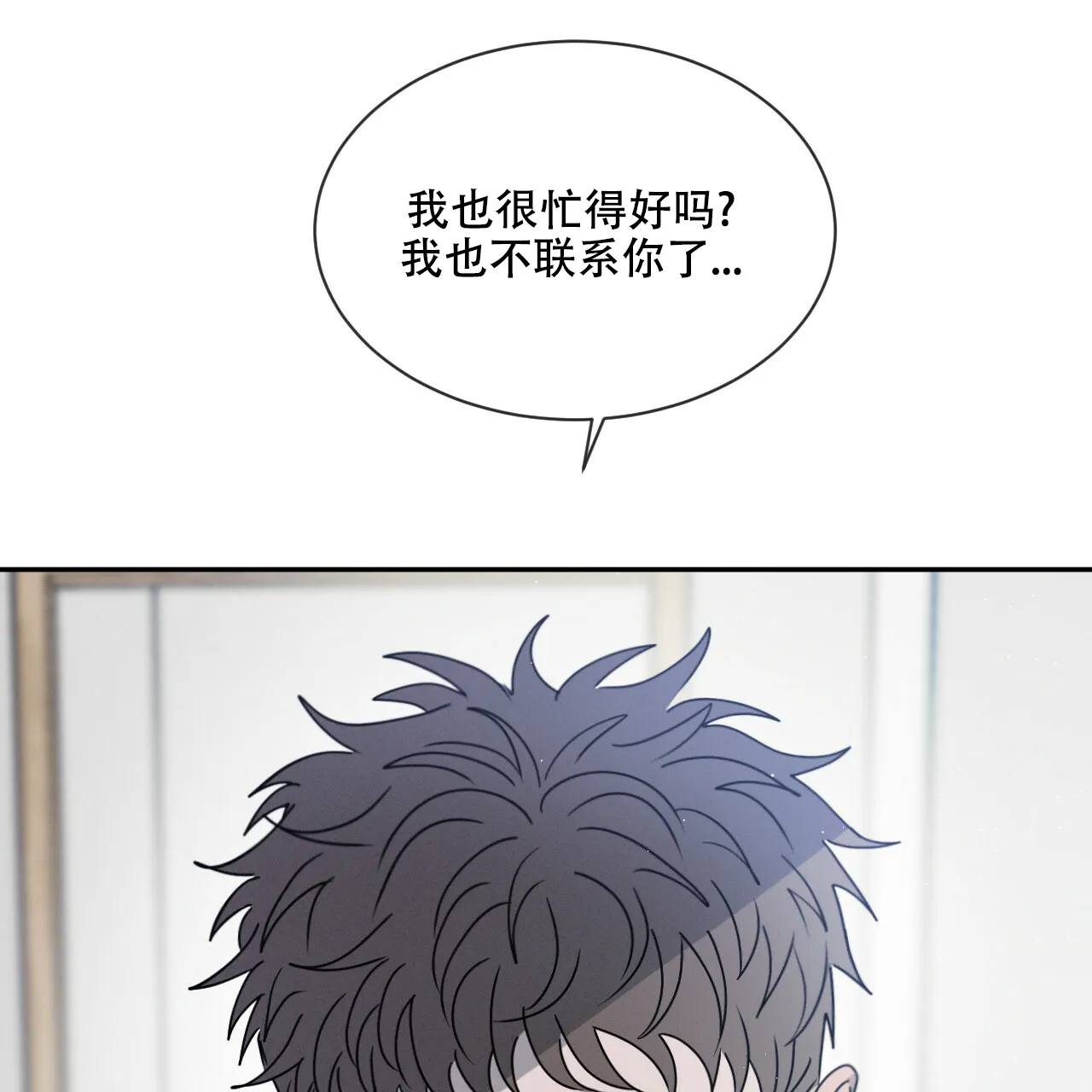 《相克》第35话 第25页