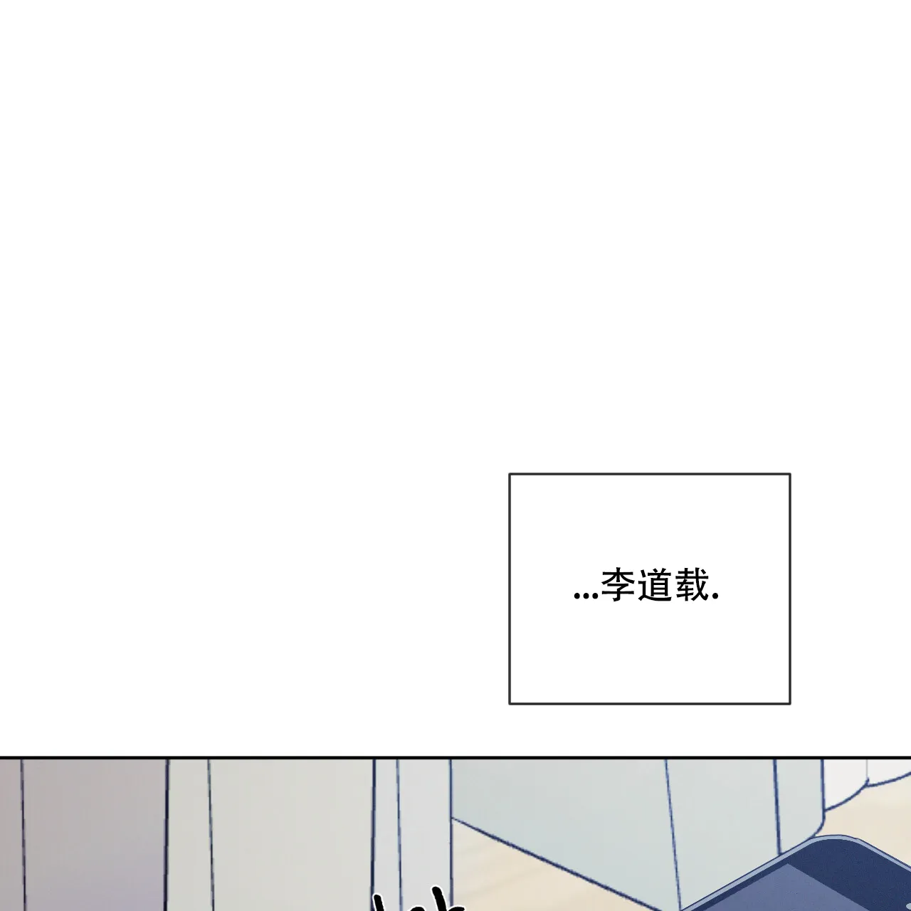 《相克》第35话 第17页