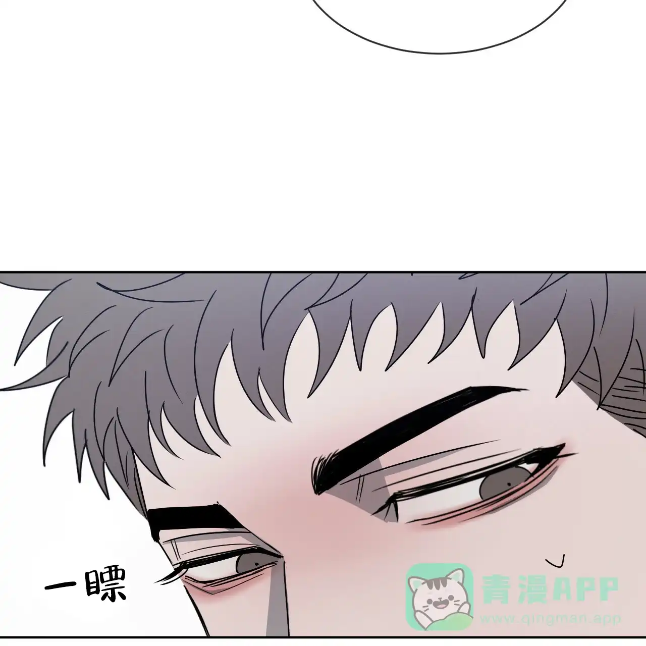 《相克》第35话 第16页