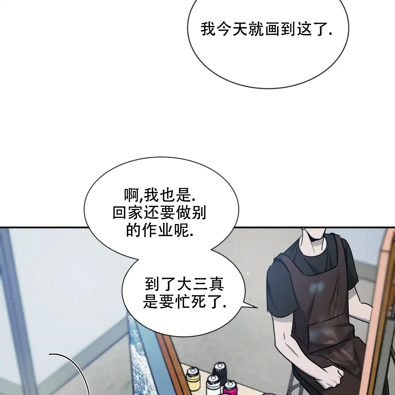 《相克》第35话 第57页