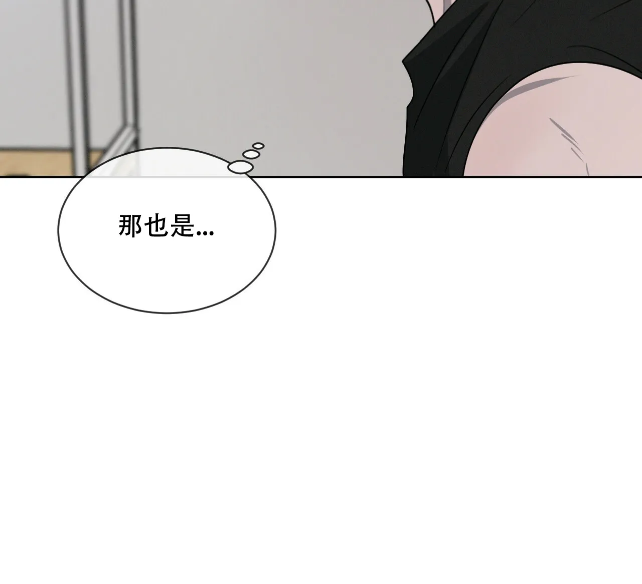 《相克》第35话 第22页