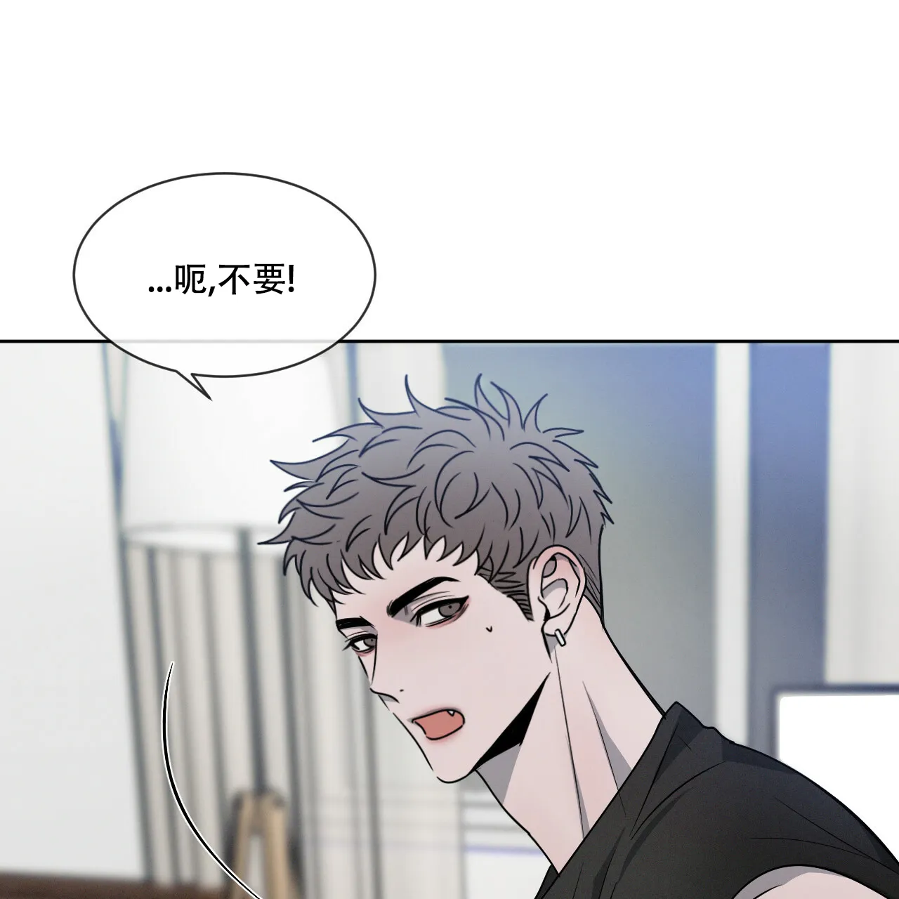 《相克》第35话 第4页