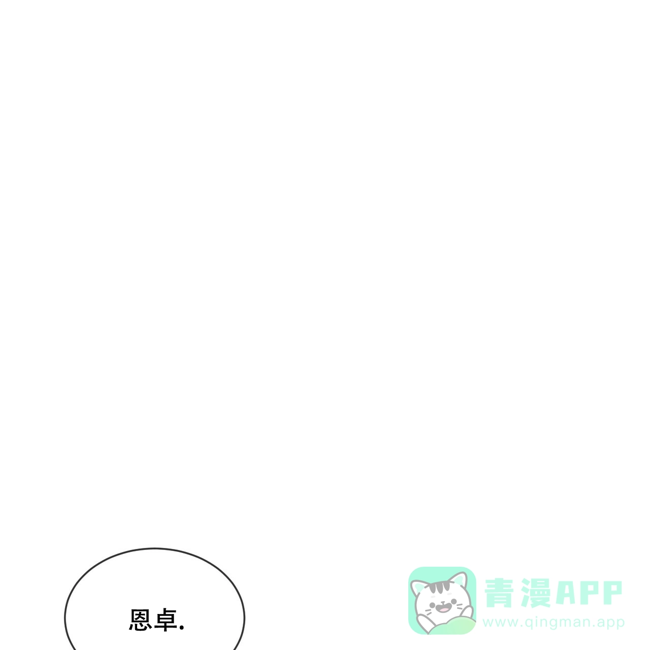 《相克》第35话 第1页