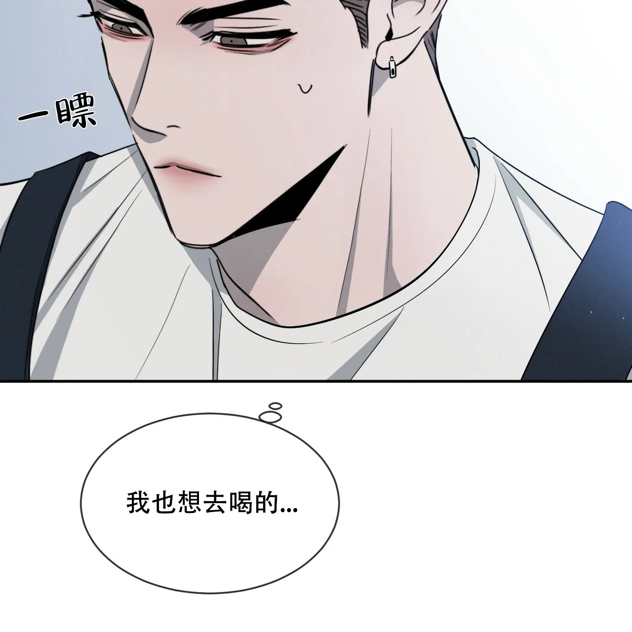 《相克》第35话 第63页