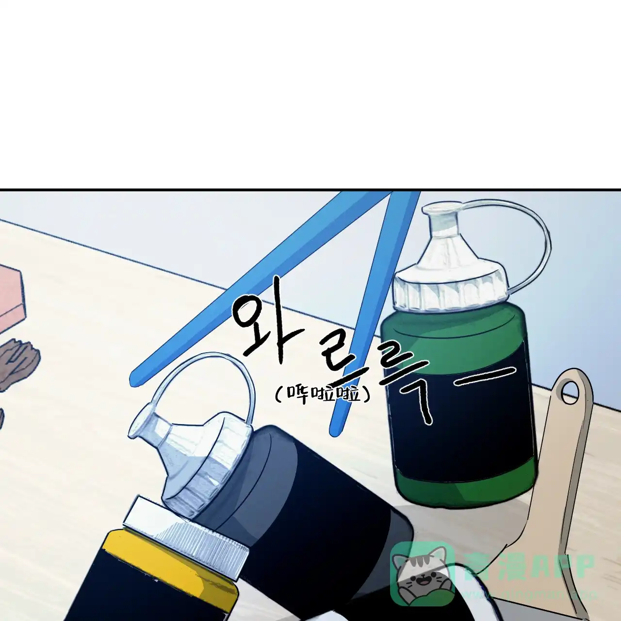 《相克》第35话 第41页