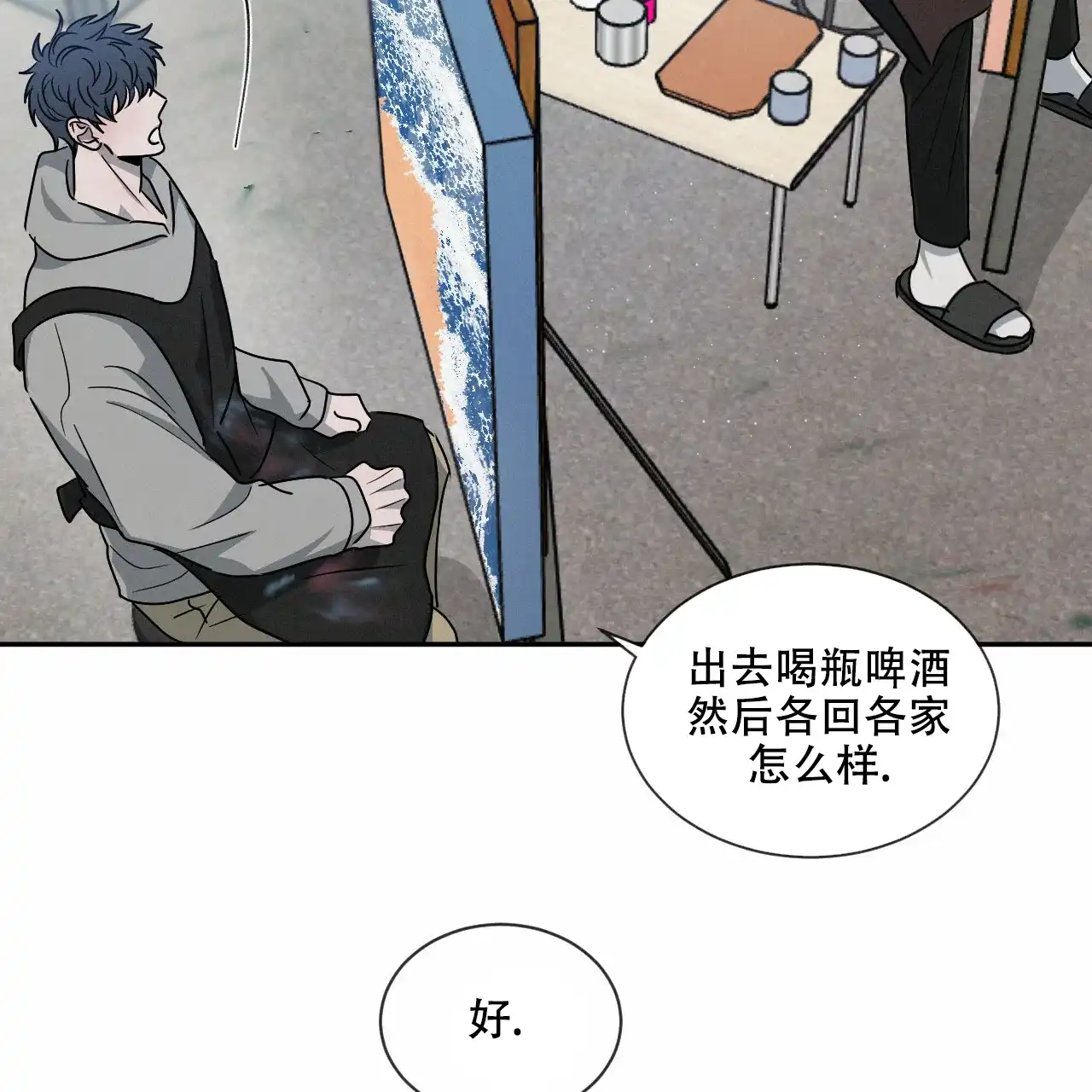 《相克》第35话 第58页