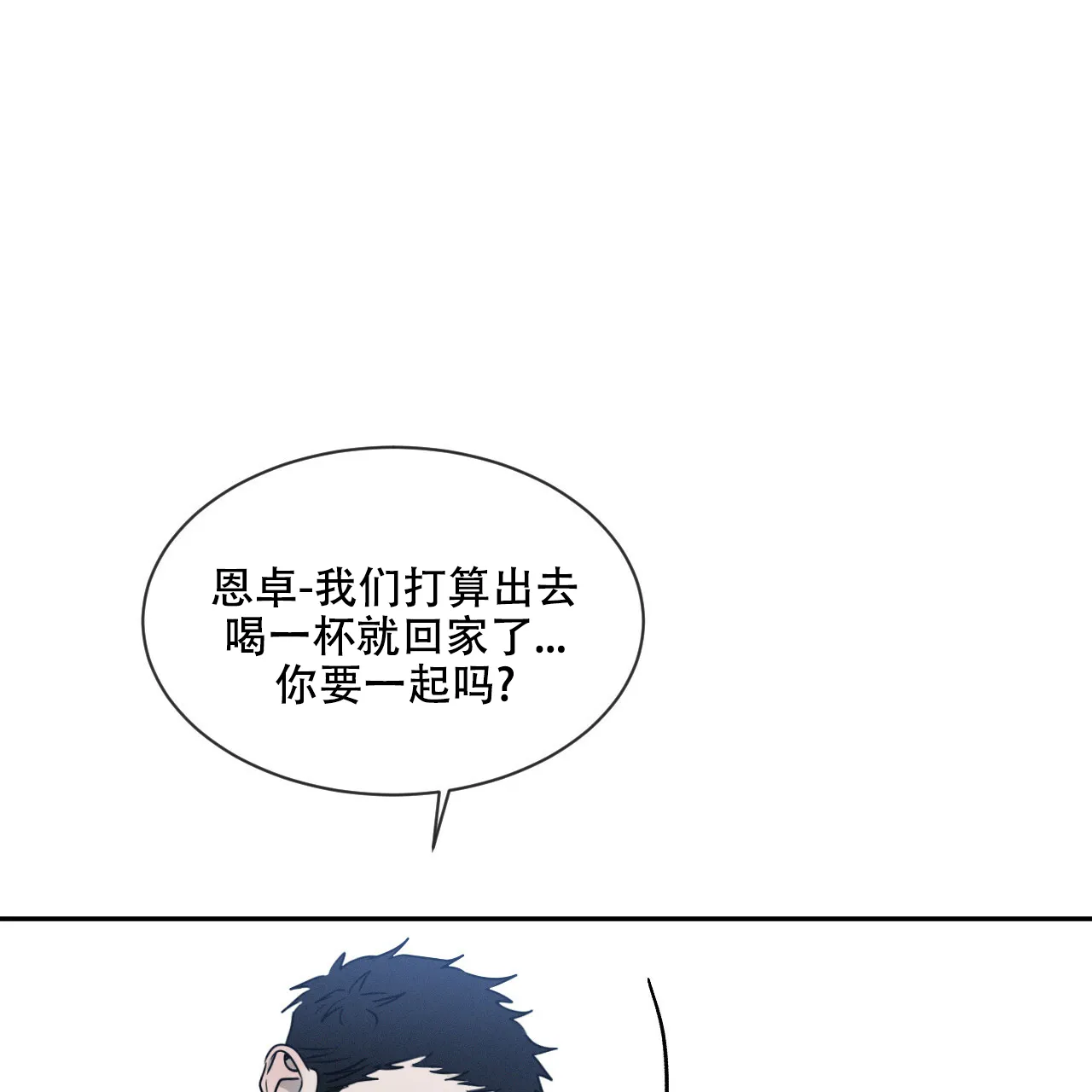 《相克》第35话 第60页