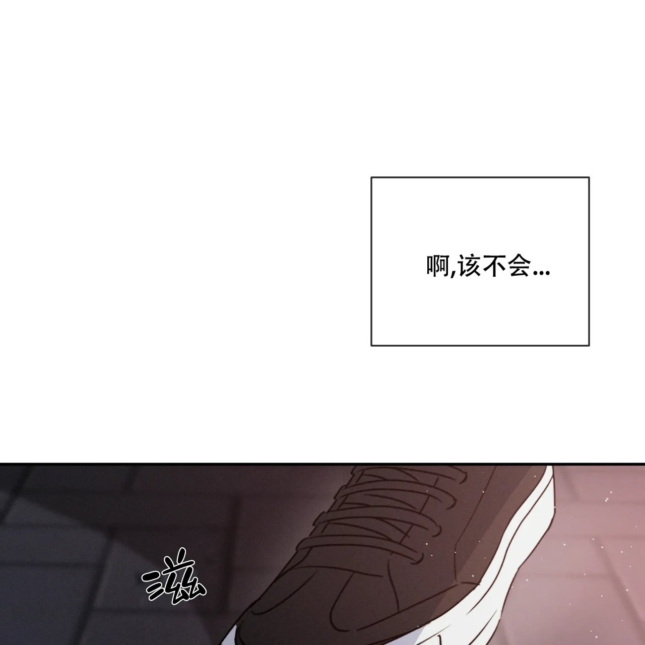 《相克》第36话 第42页