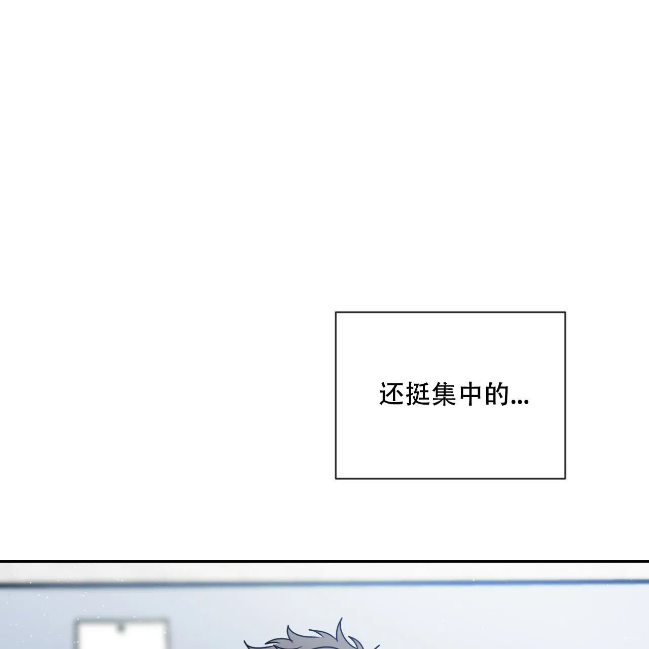 《相克》第36话 第8页