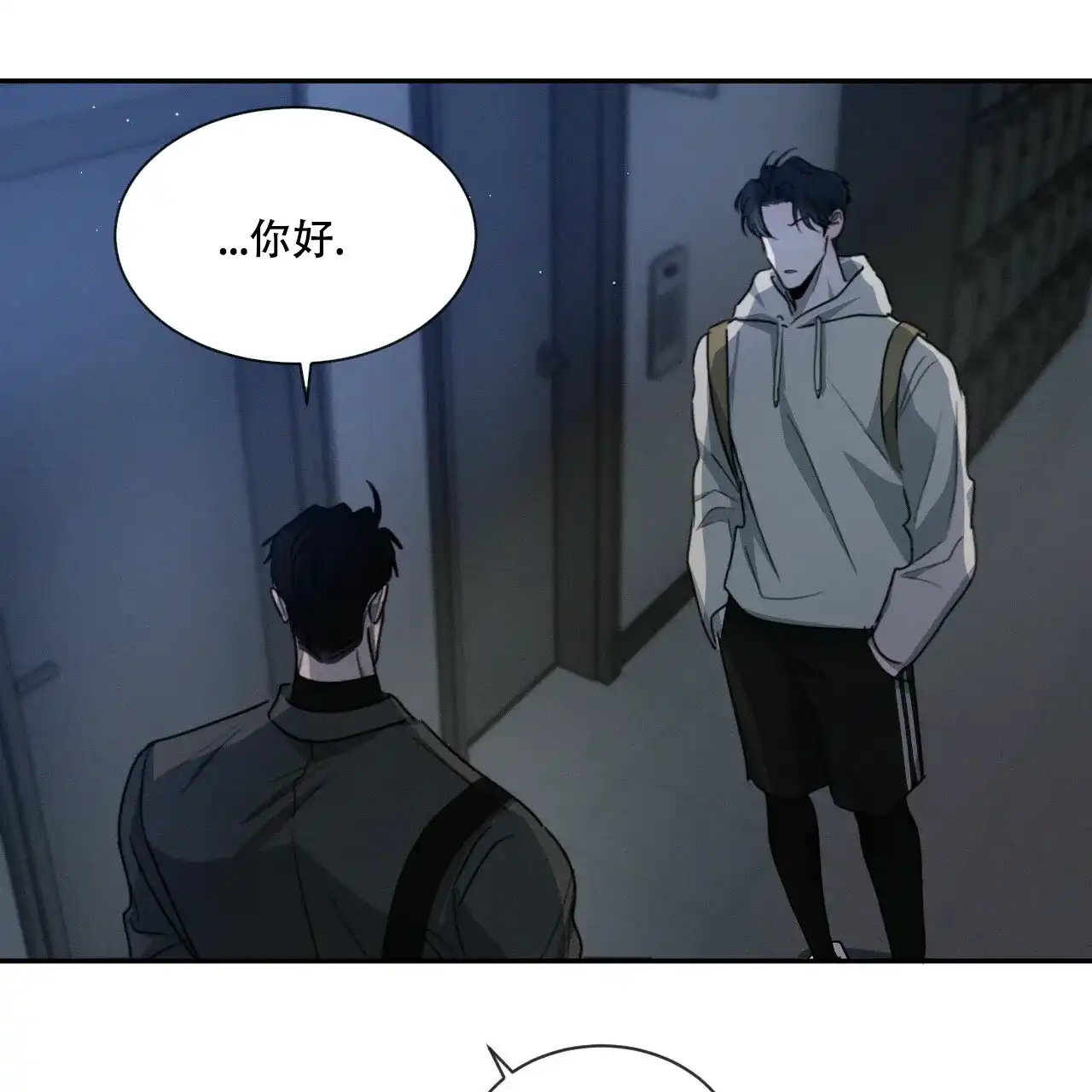 《相克》第36话 第62页