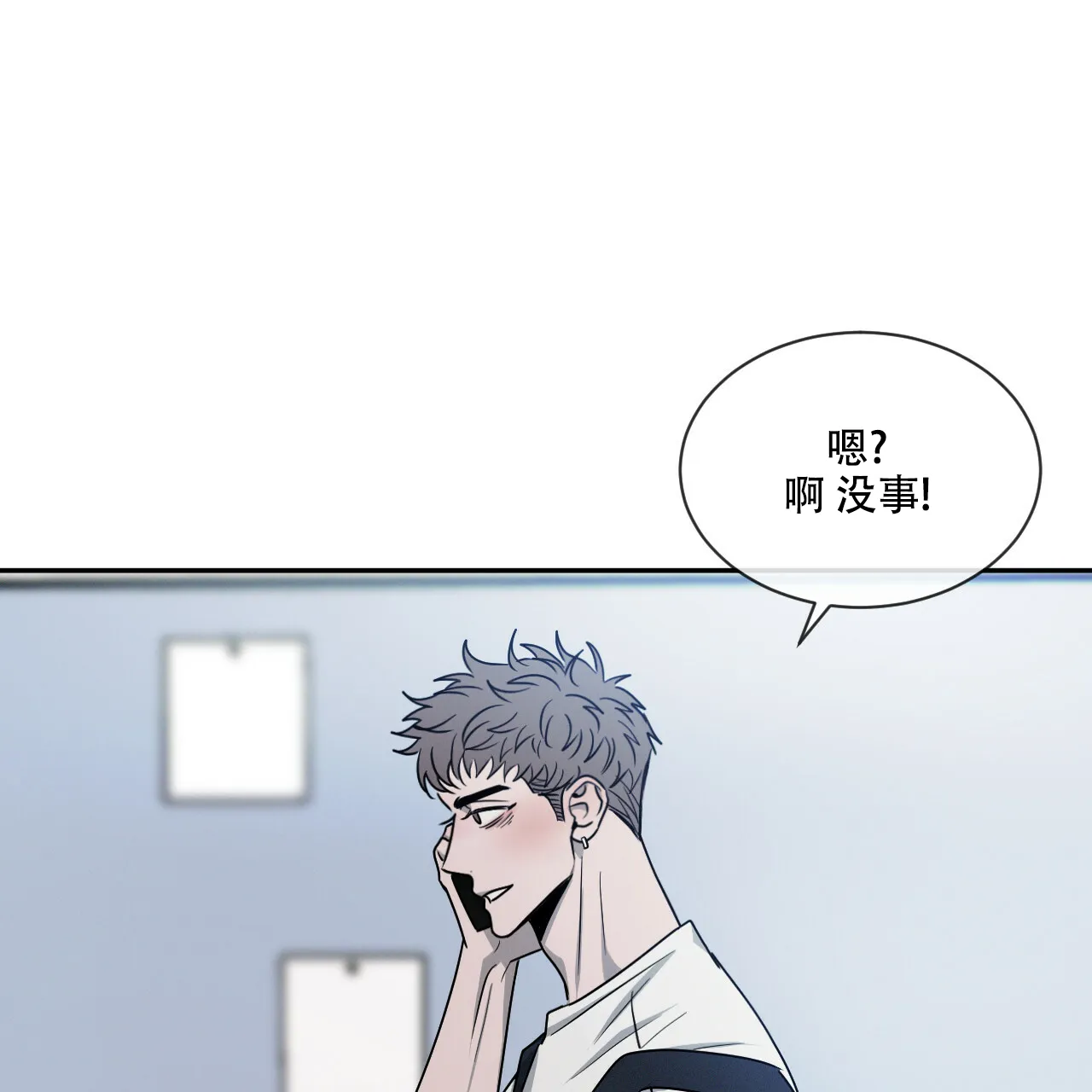 《相克》第36话 第30页