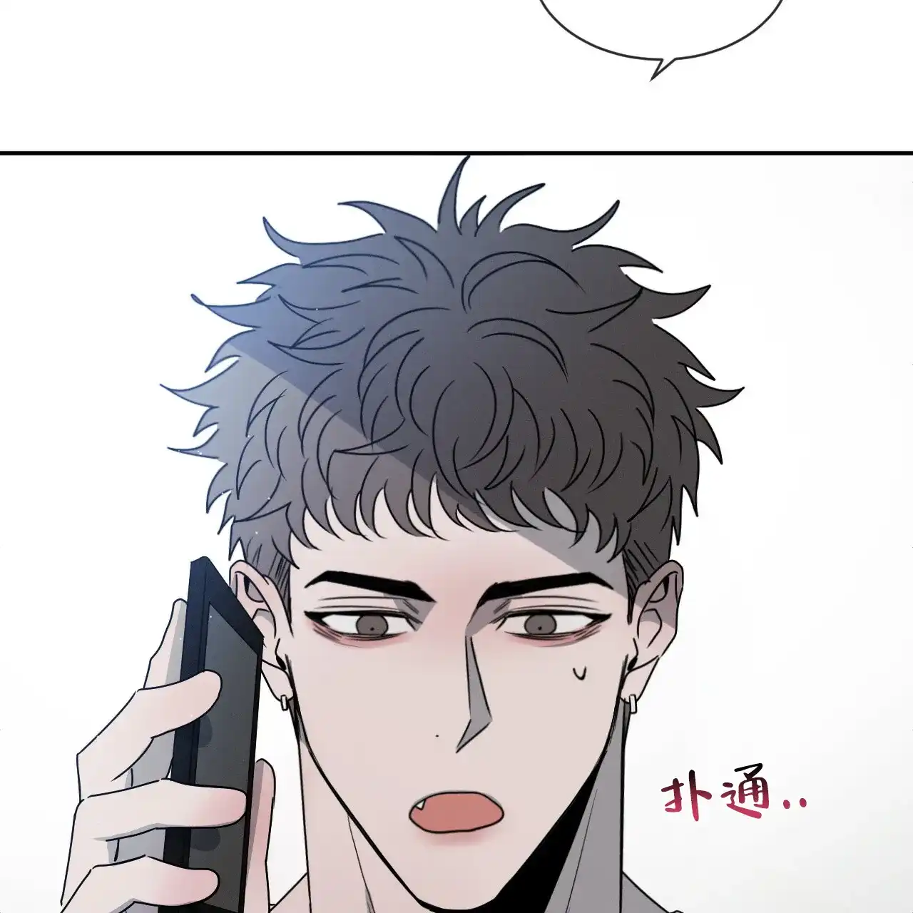 《相克》第36话 第40页