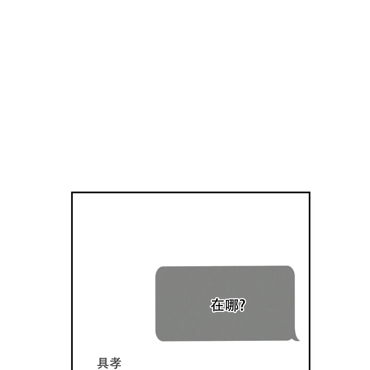 《相克》第36话 第15页