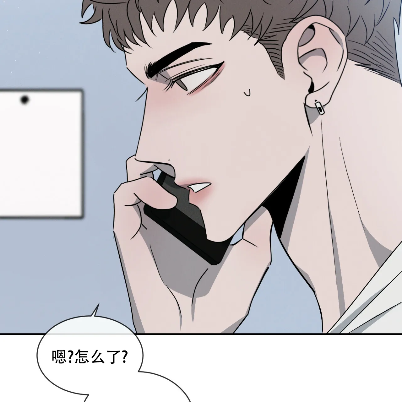 《相克》第36话 第37页