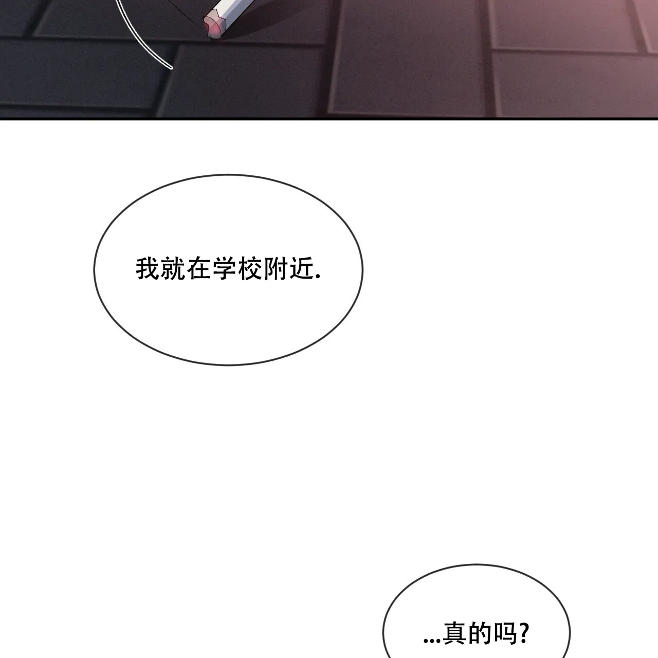 《相克》第36话 第39页