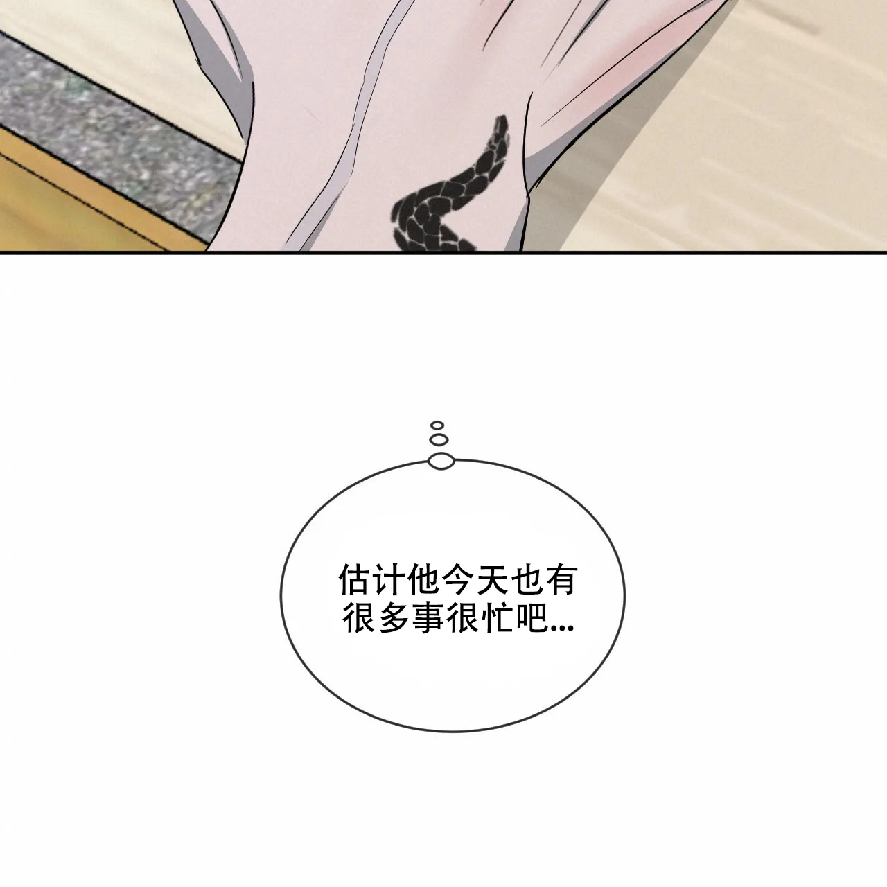 《相克》第36话 第14页