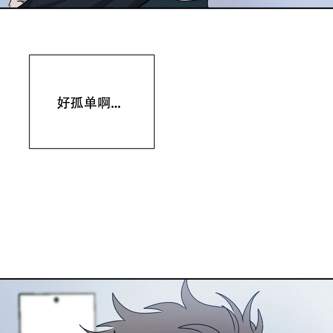 《相克》第36话 第10页