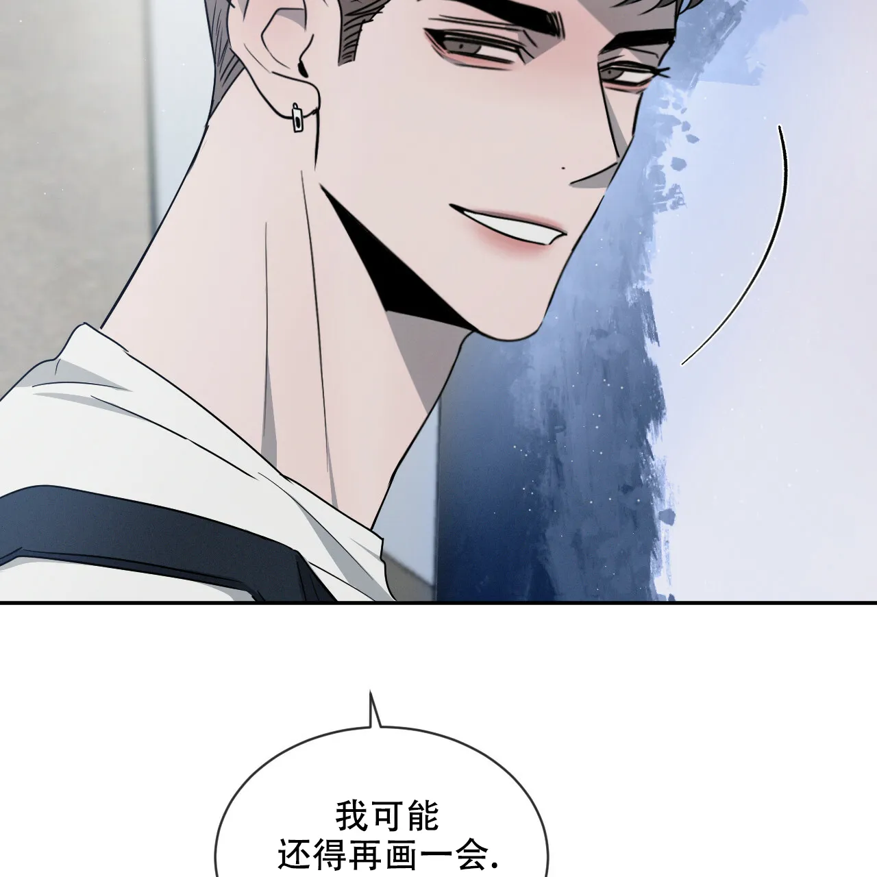 《相克》第36话 第3页