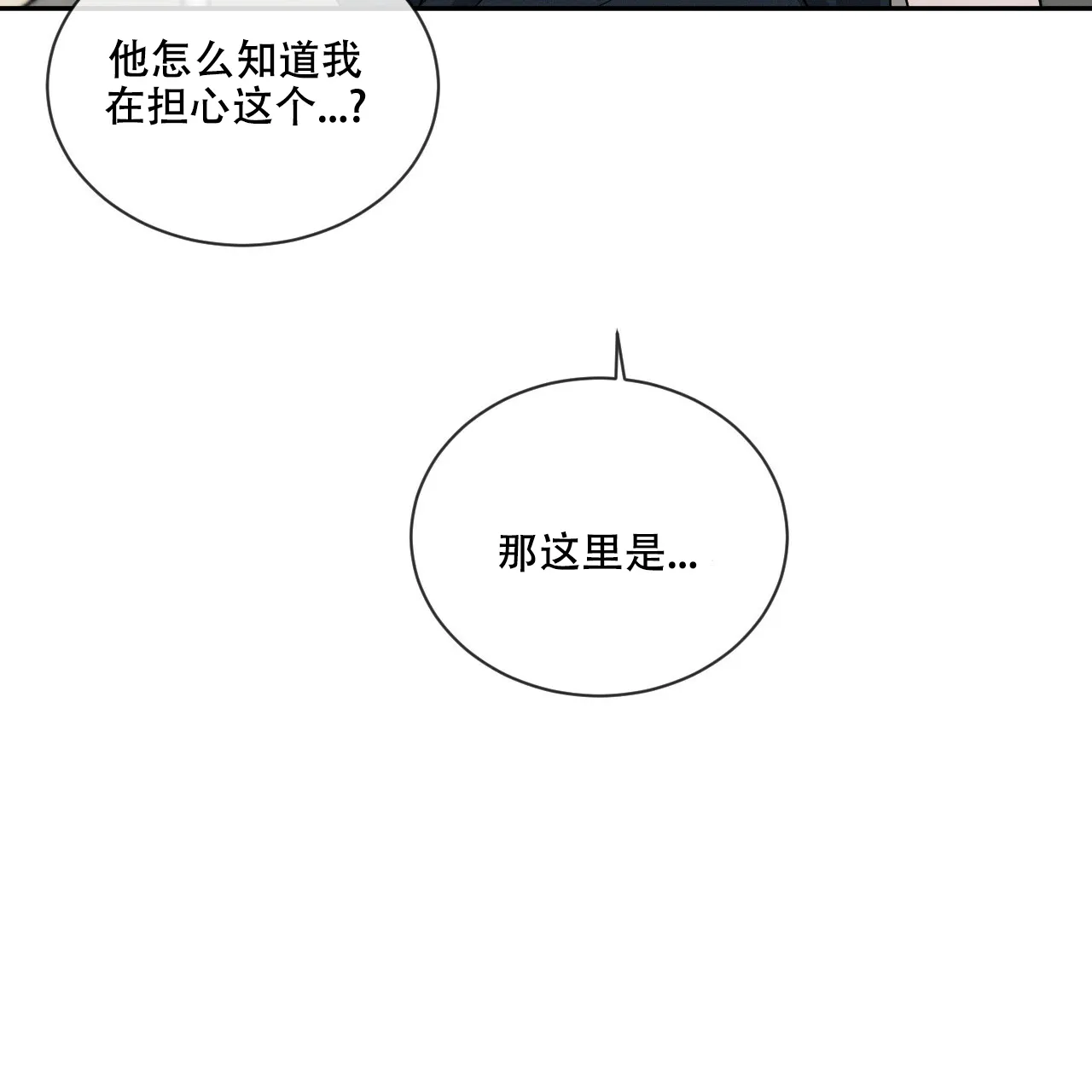 《相克》第36话 第50页