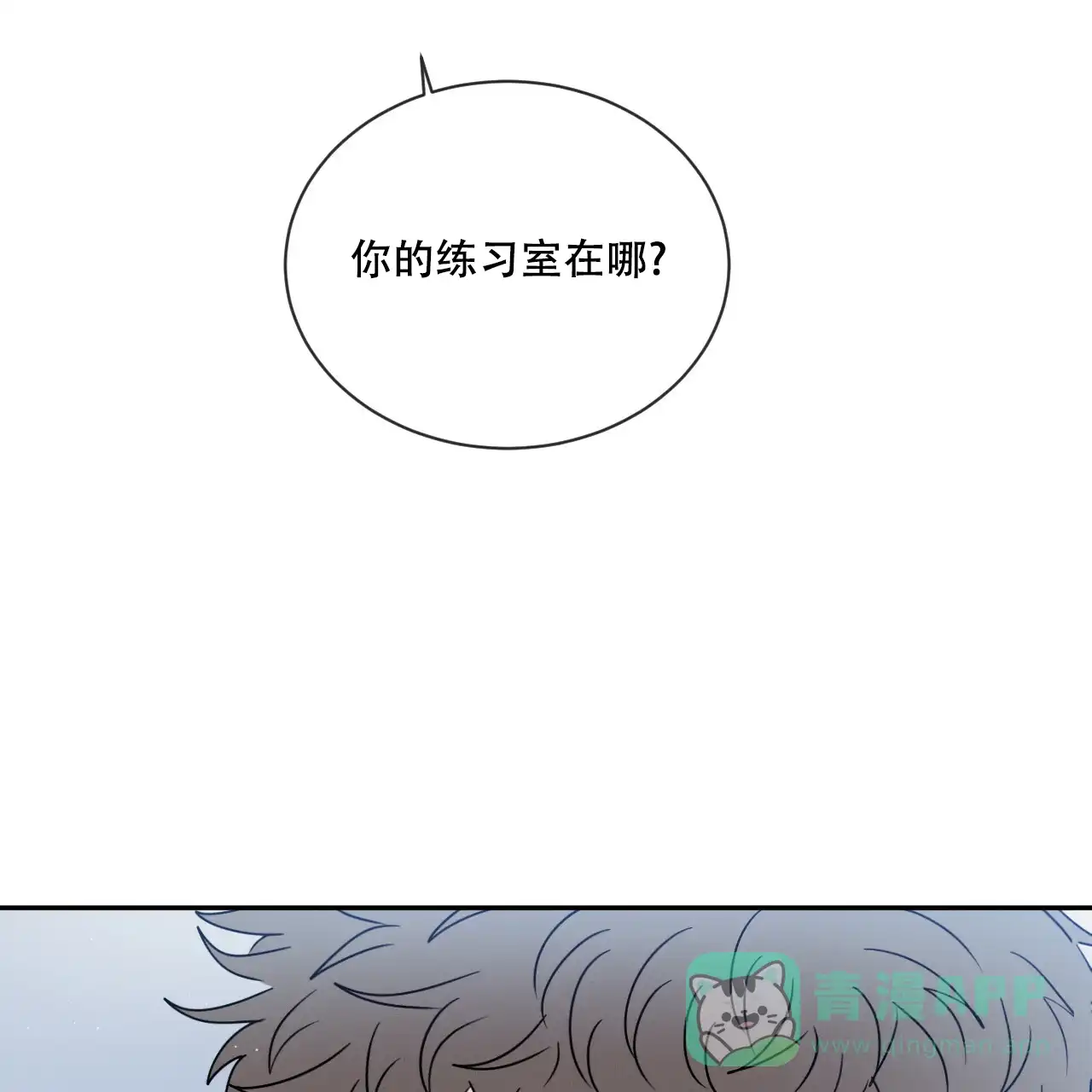 《相克》第36话 第36页