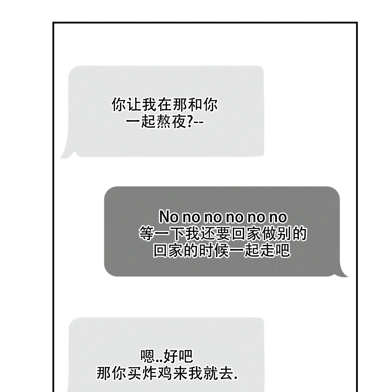 《相克》第36话 第19页