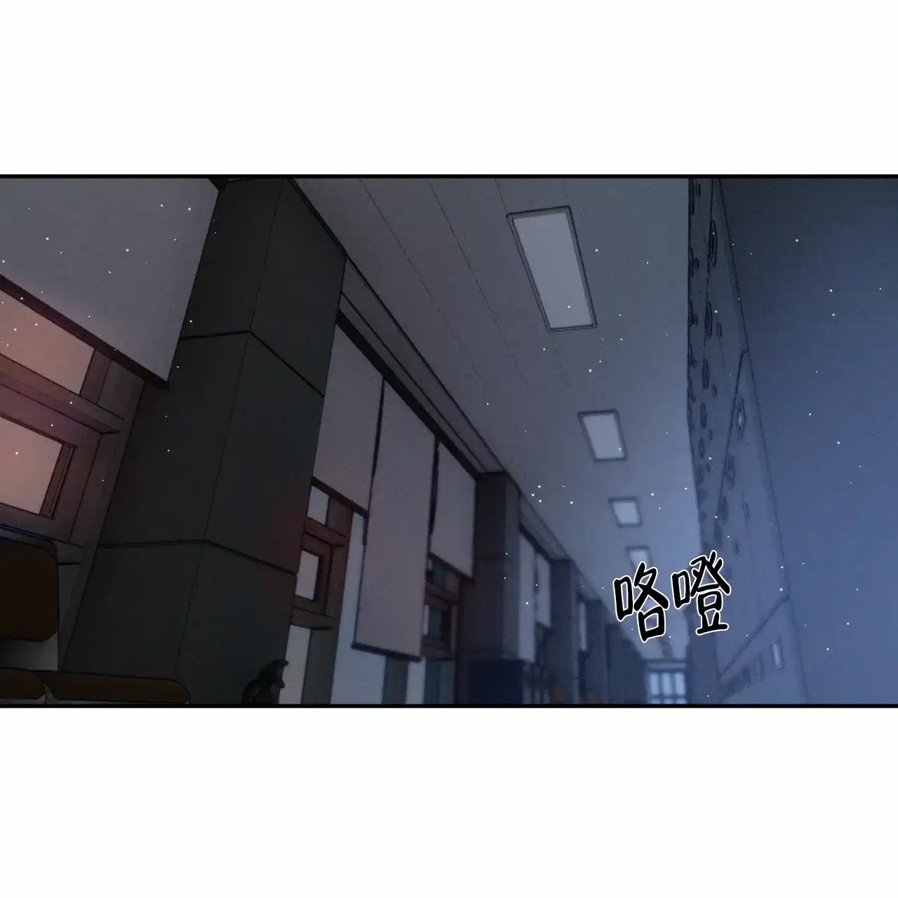 《相克》第36话 第53页