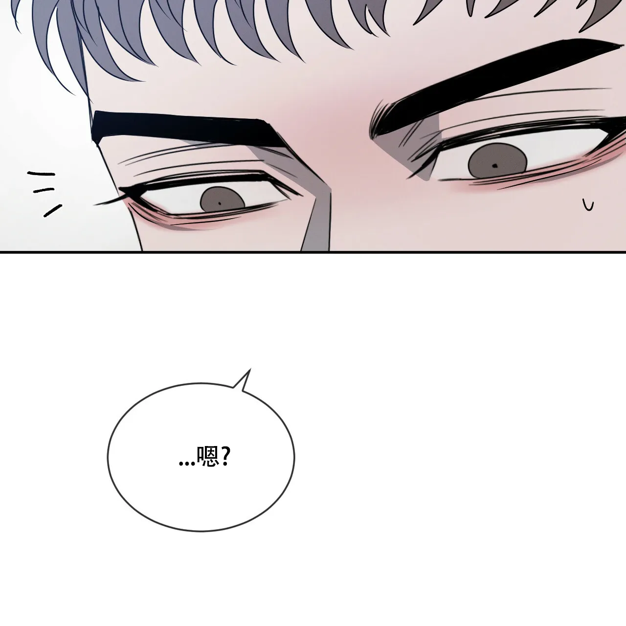 《相克》第36话 第23页