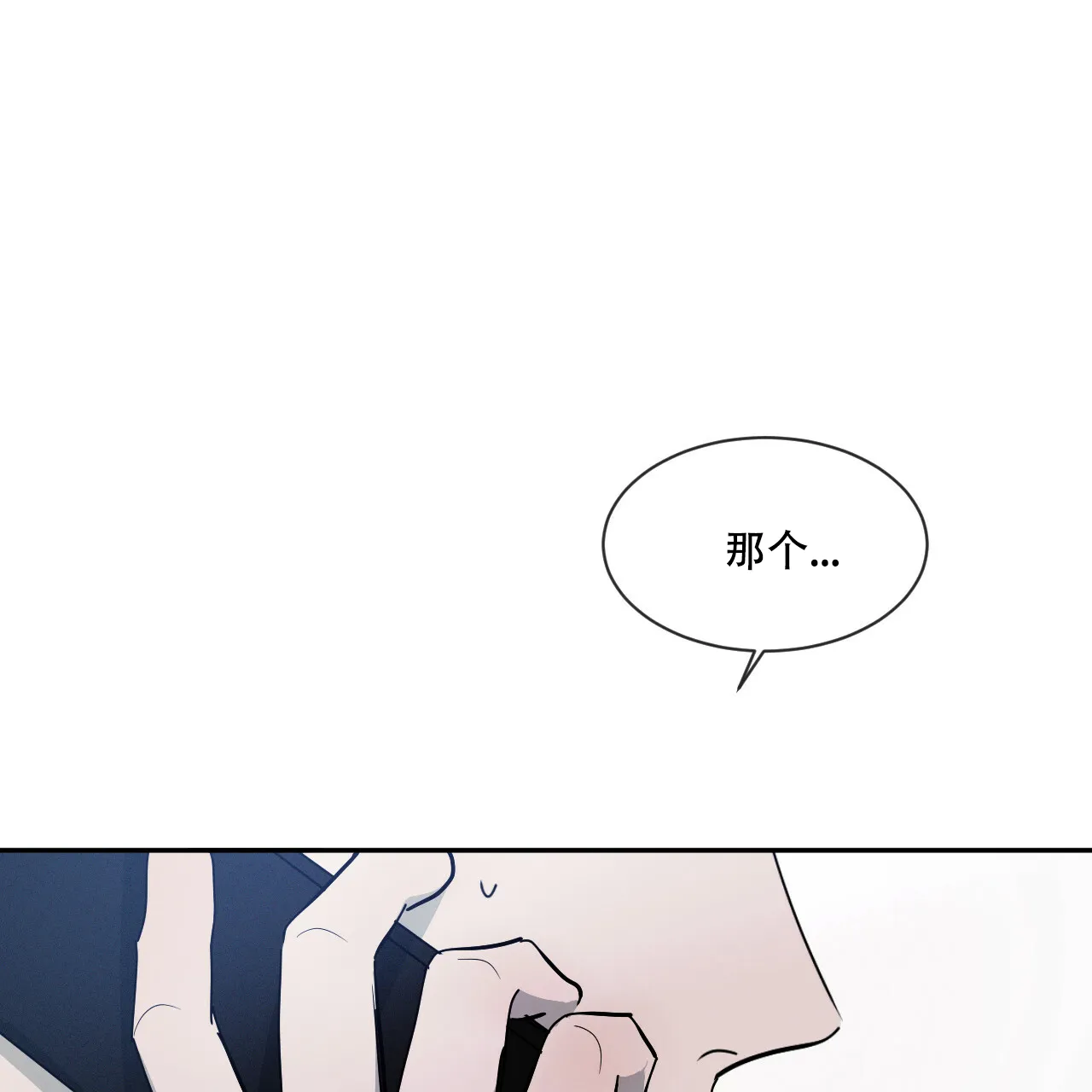 《相克》第36话 第44页
