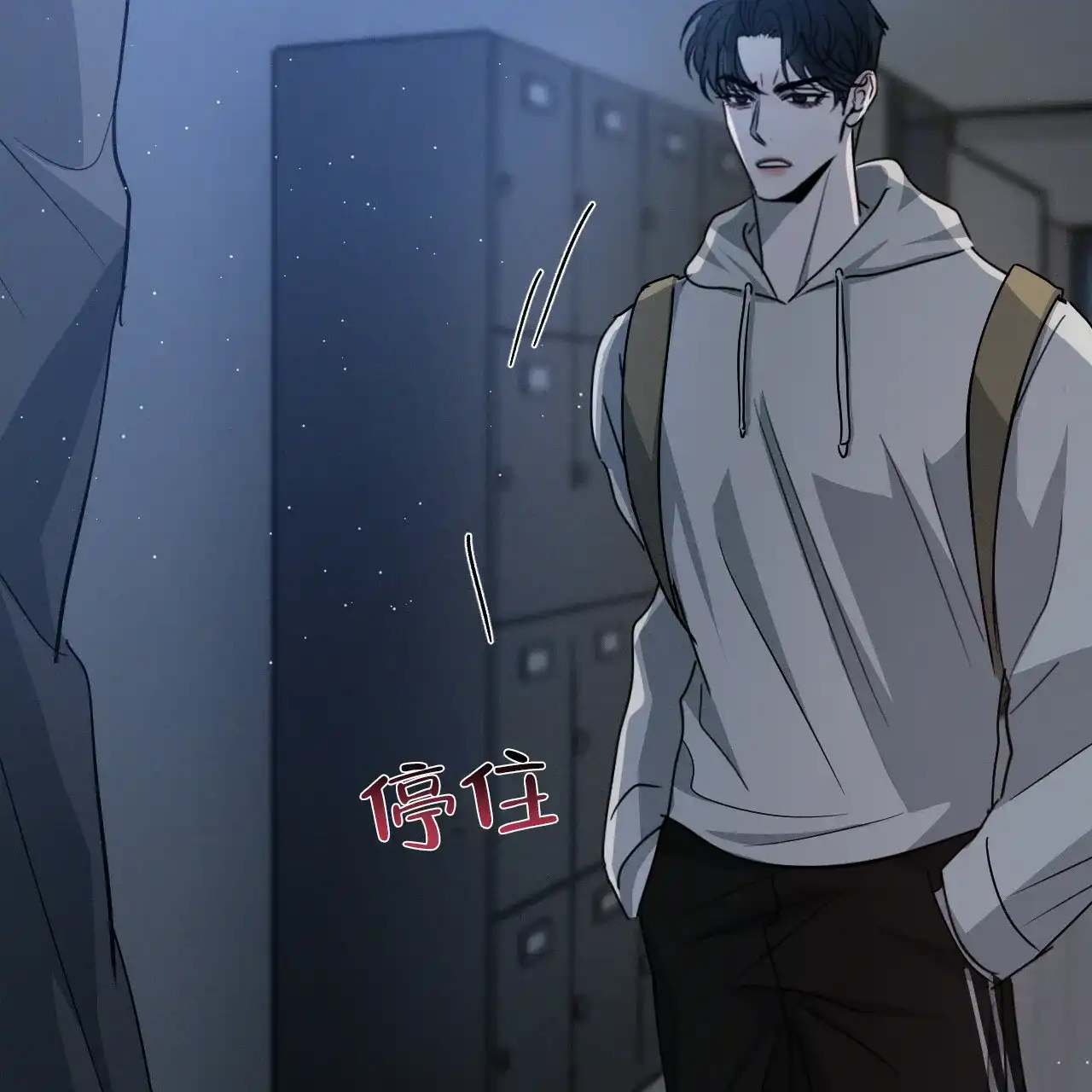 《相克》第36话 第58页