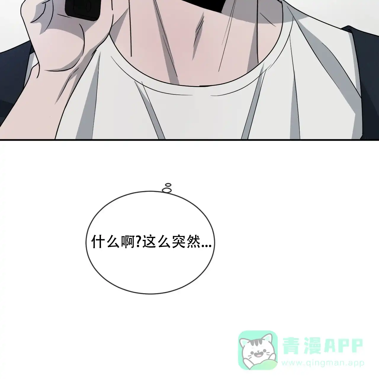 《相克》第36话 第41页