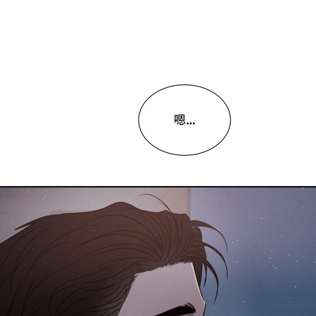 《相克》第36话 第34页