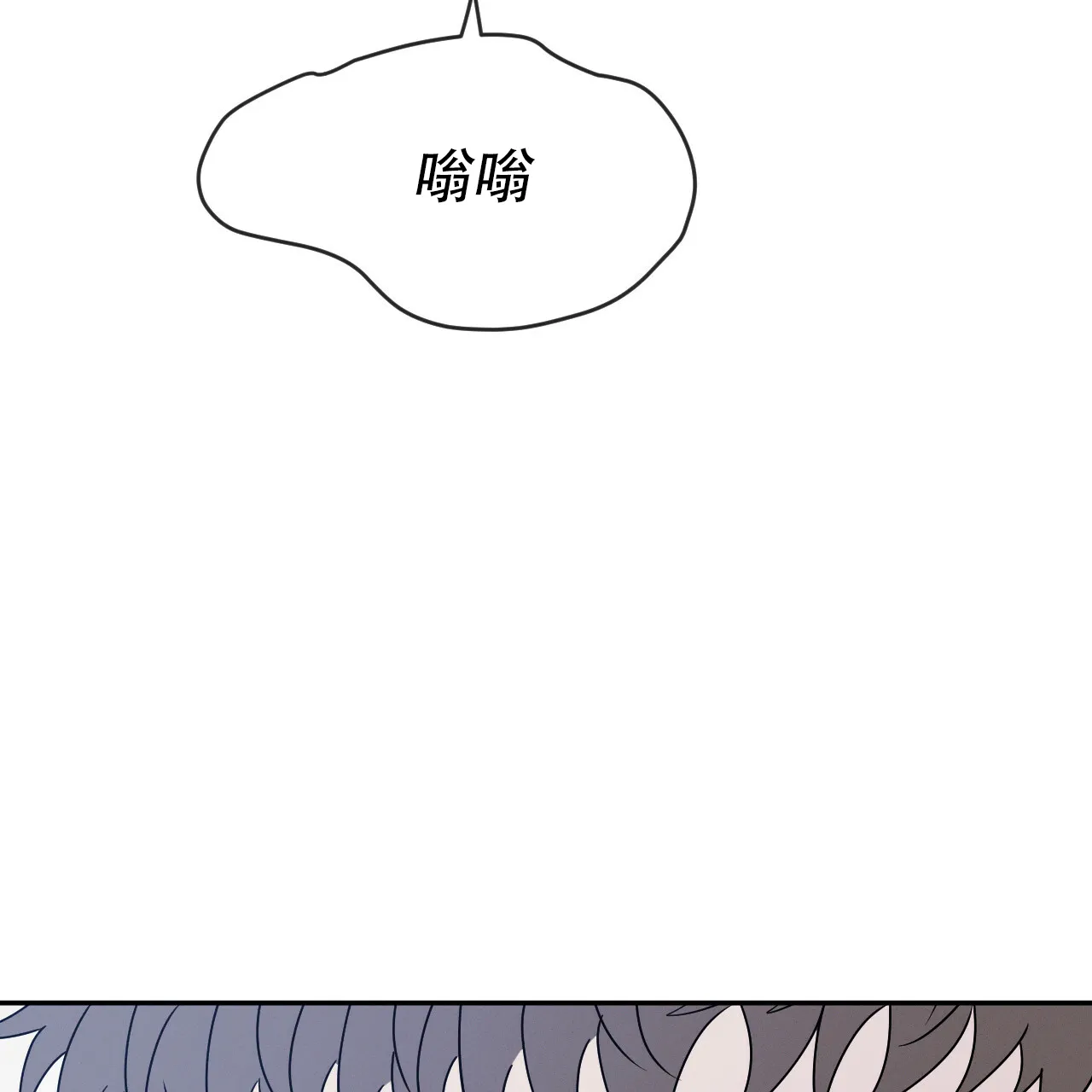 《相克》第36话 第22页