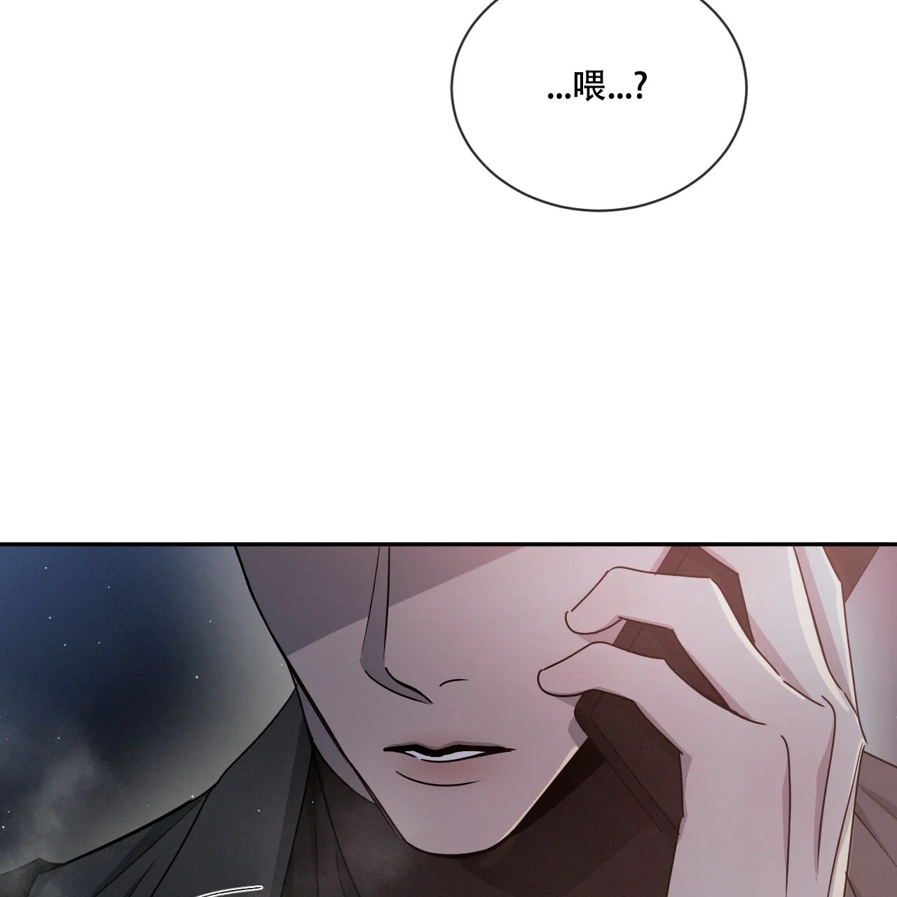 《相克》第36话 第28页