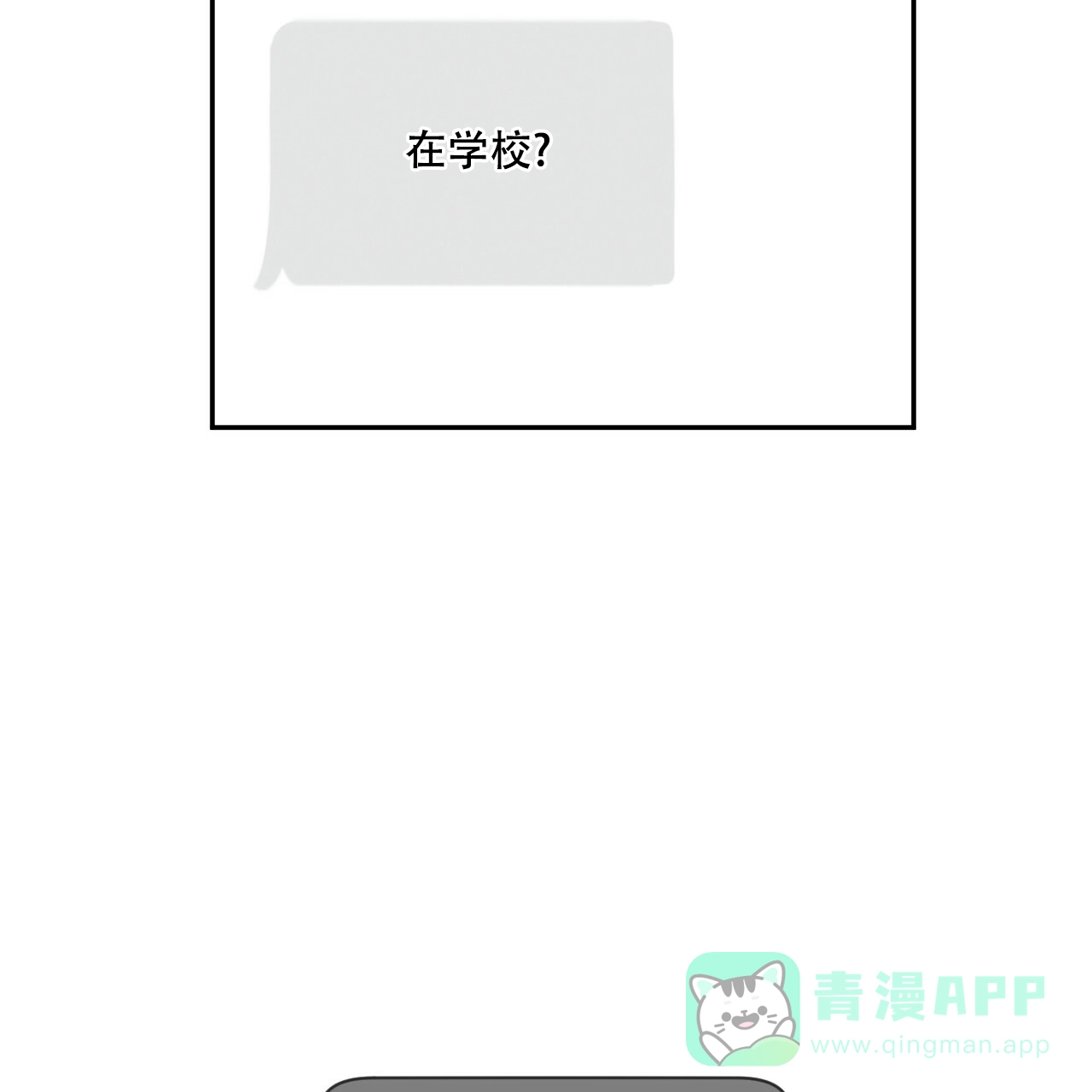 《相克》第36话 第16页
