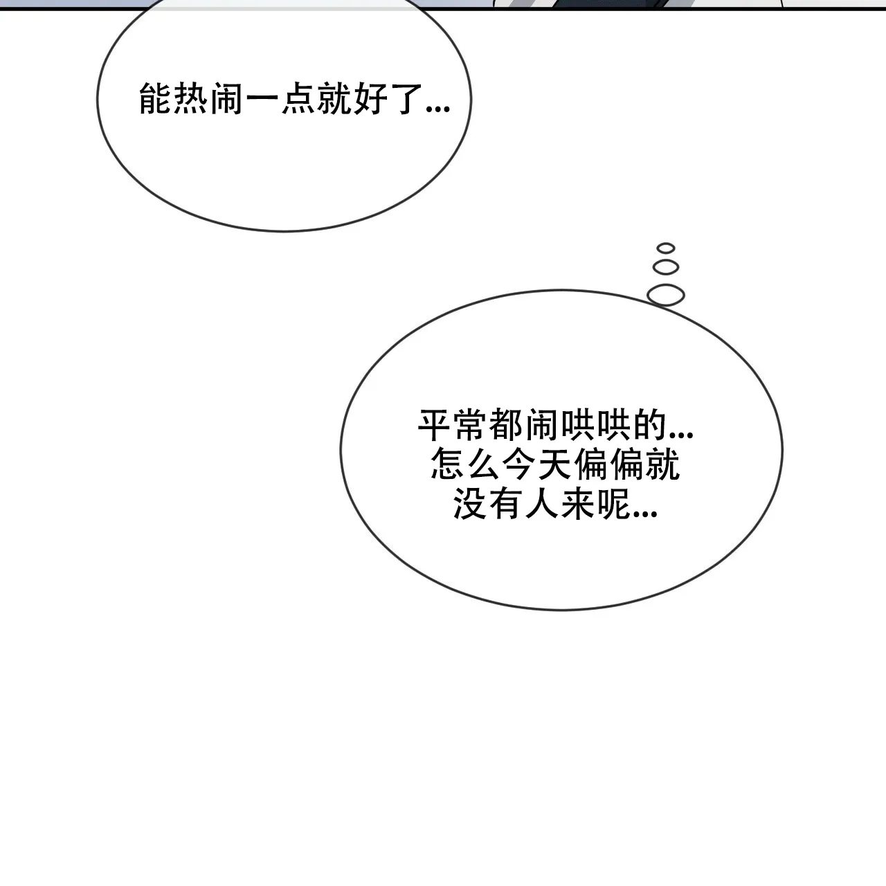 《相克》第36话 第12页