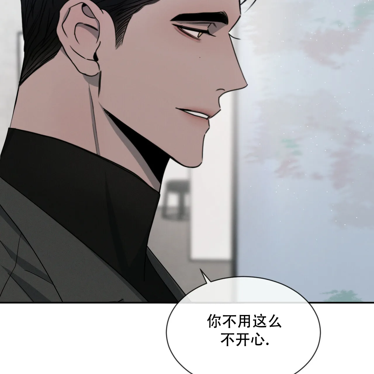 《相克》第37话 第12页
