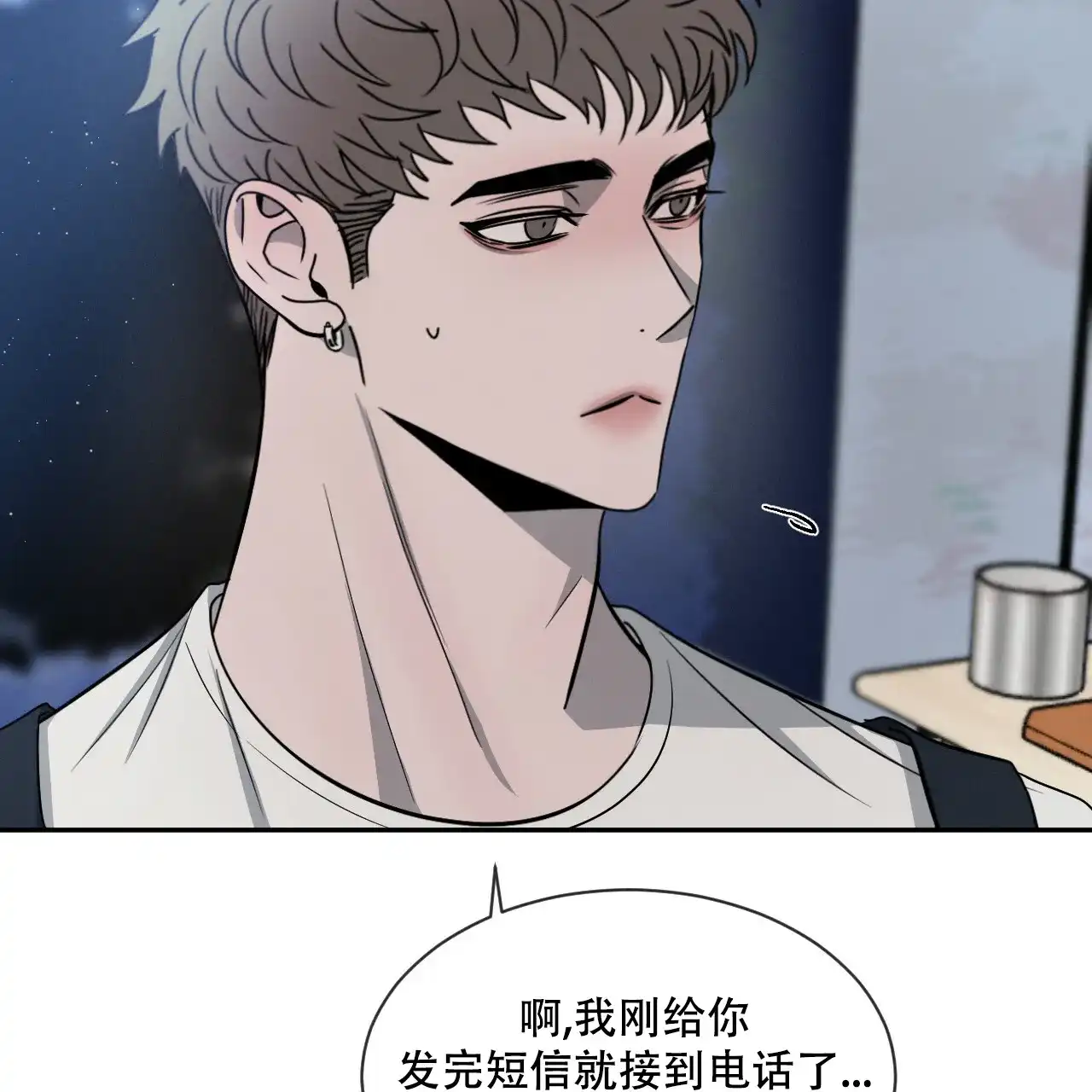 《相克》第37话 第10页