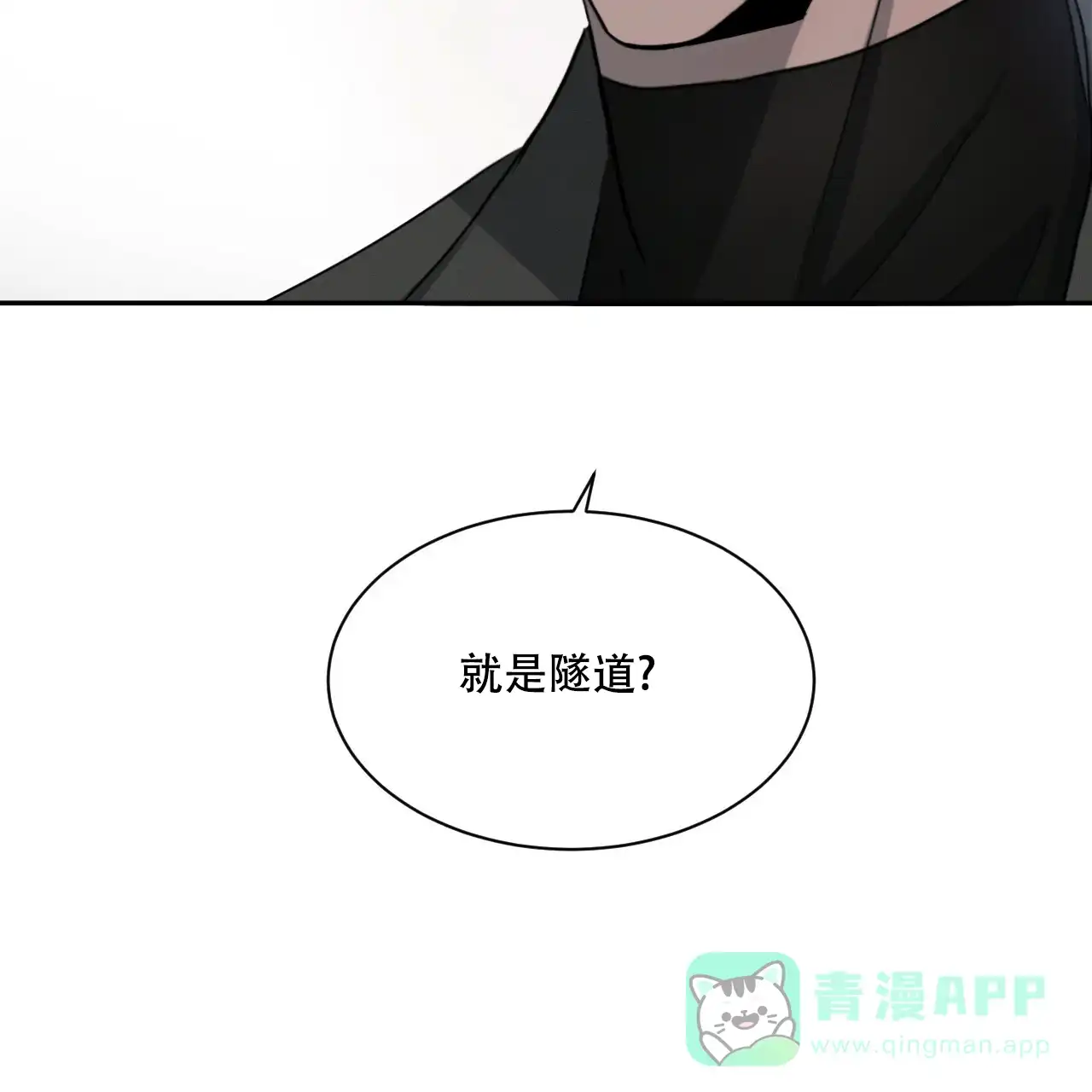 《相克》第37话 第31页
