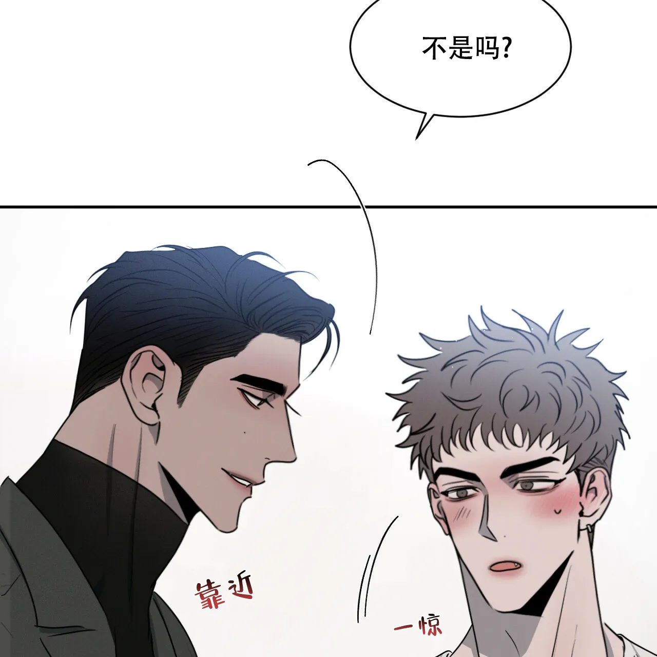 《相克》第37话 第35页
