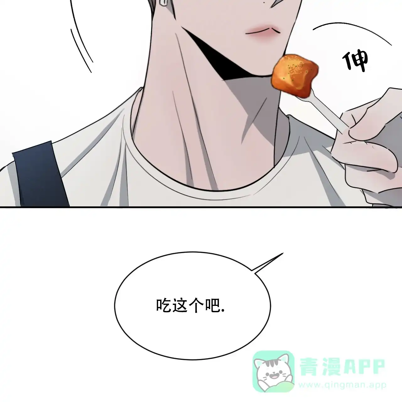 《相克》第37话 第46页