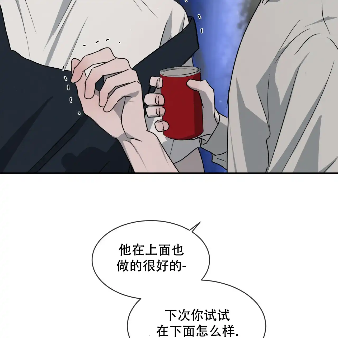 《相克》第37话 第64页